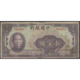 China 100 Yuan 1940 P88c