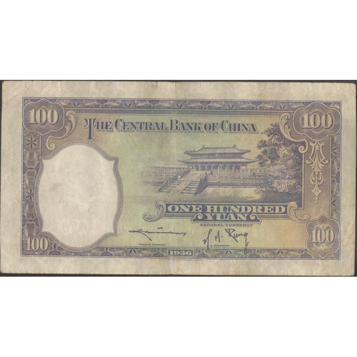 China100 Yuan 1936 Firma 11 W&S P220a reverso