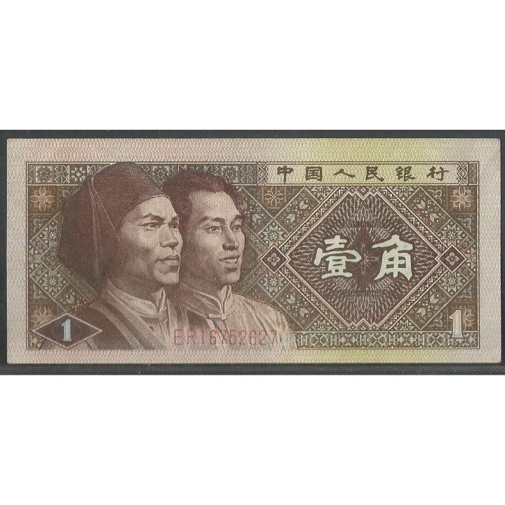 China 1 Jiao 1980 P881a