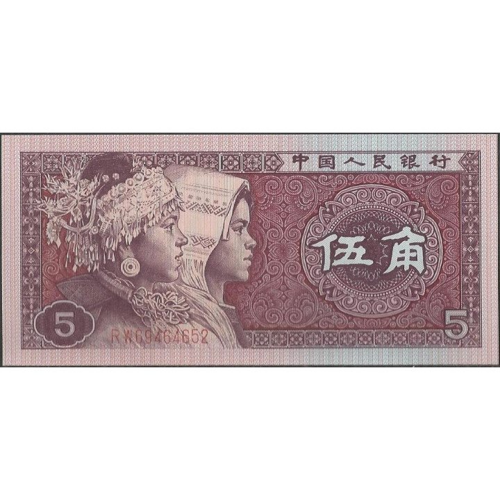 China 5 Jiao 1980 P883a