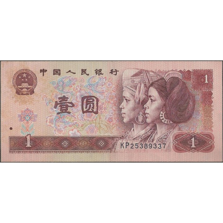 China 1 Yuan 1990 P884b
