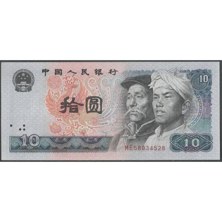 China 10 Yuan 1980 P887a