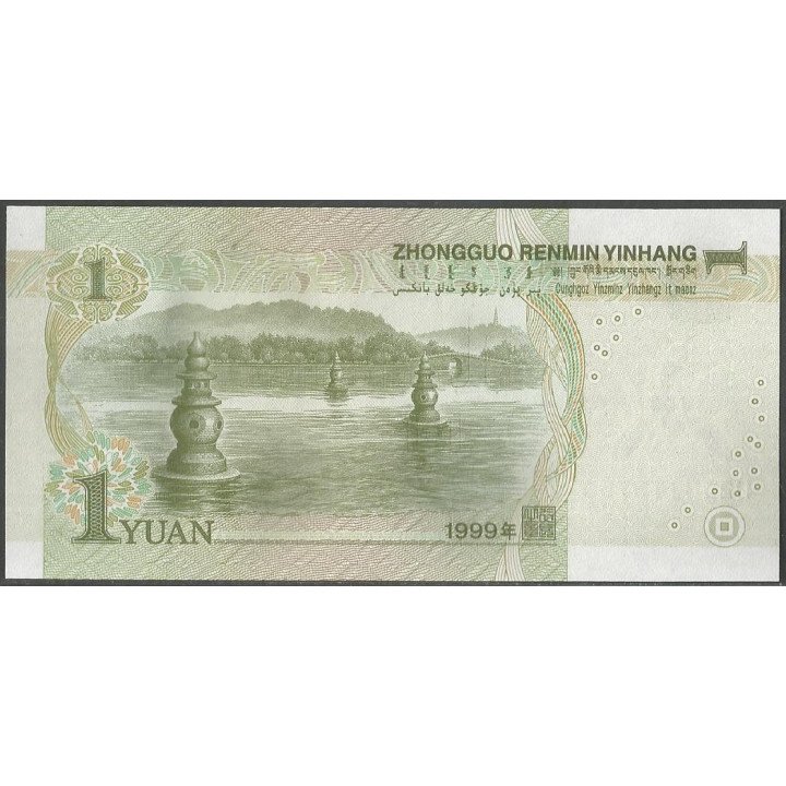 China 1 Yuan 1999 P895c reverso