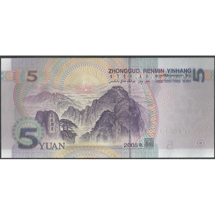 China 5 Yuan 2005 P903a reverso
