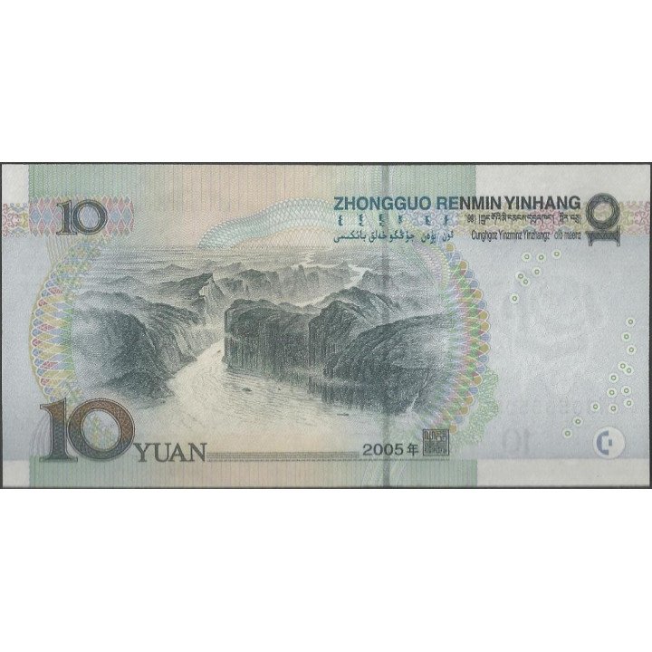 China 10 Yuan 2005 P904a reverso