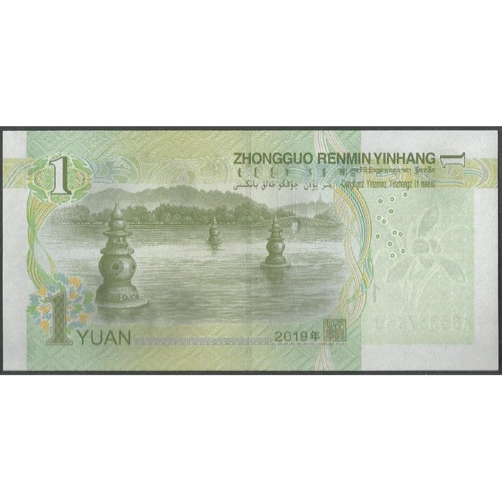 China 1 Yuan 2019 P912 reverso