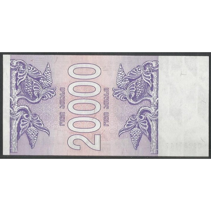 Georgia 20.000 Lari 1994 P46b reverso