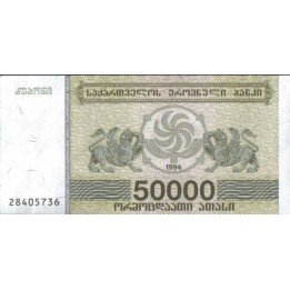 Georgia 50.000 Lari 1994 P48