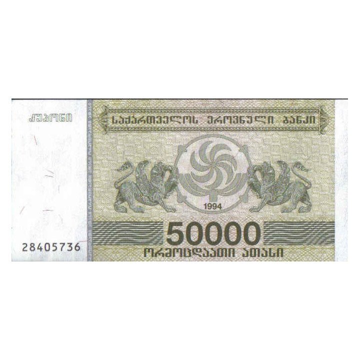 Georgia 50.000 Lari 1994 P48