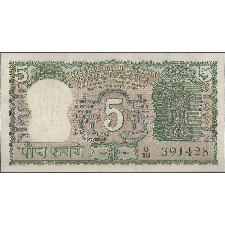 India 5 Rupias ND1970 P55