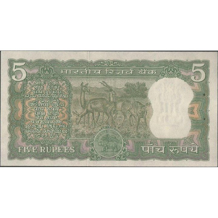 India 5 Rupias ND1970 P55 reverso