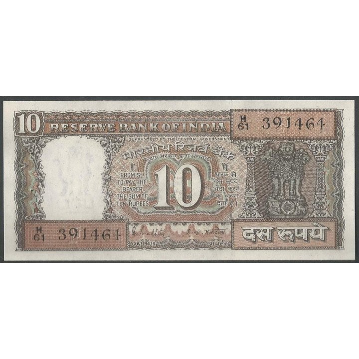 India 10 Rupias ND1975 F Firma 85 P60k