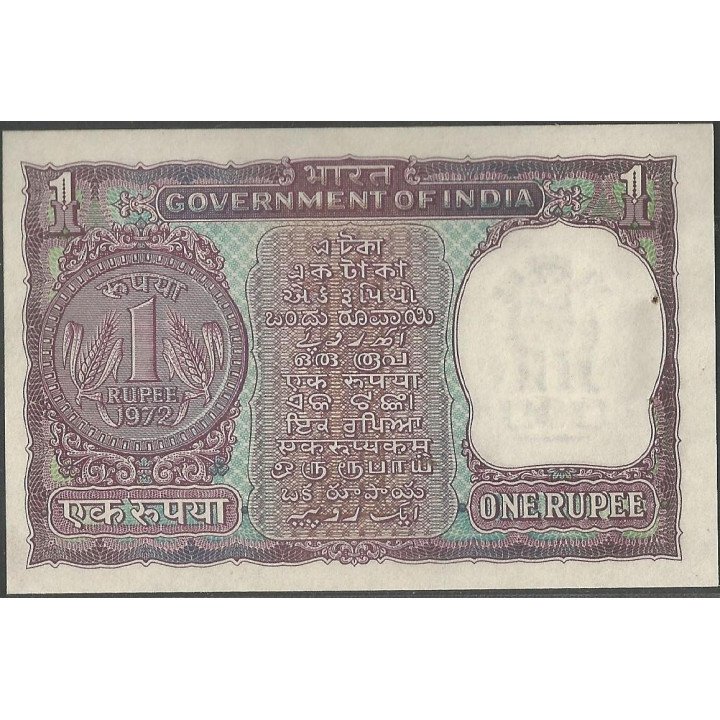 India 1 Rupia ND1972 P77j reverso