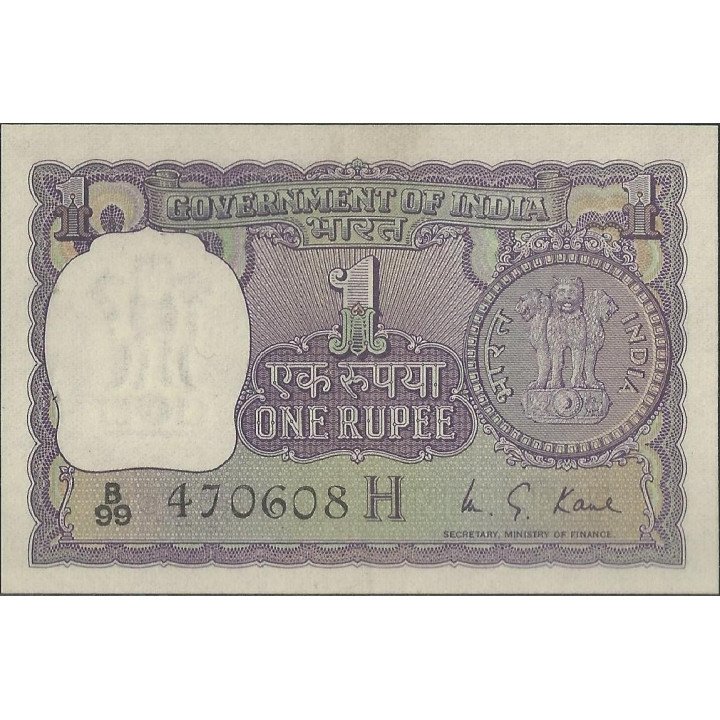 India 1 Rupia ND1975 P77q