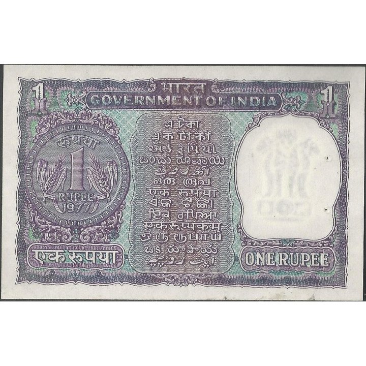 India 1 Rupia ND1977 P77u reverso