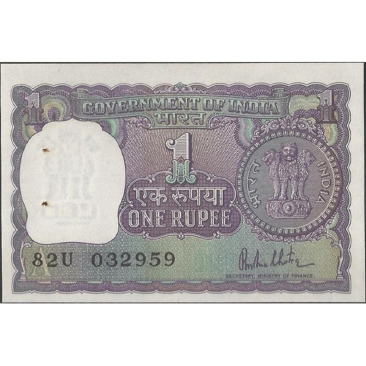 India 1 Rupia ND1980 P77x reverso