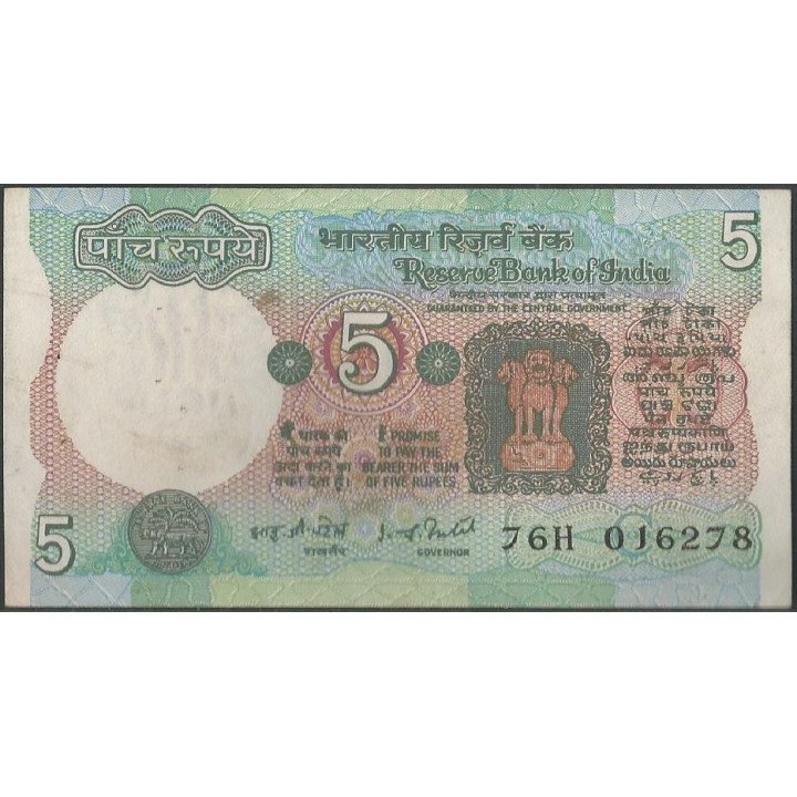 India 5 Rupias ND1975 P80g