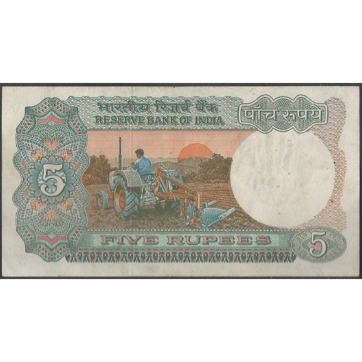 India 5 Rupias ND1975 P80g reverso