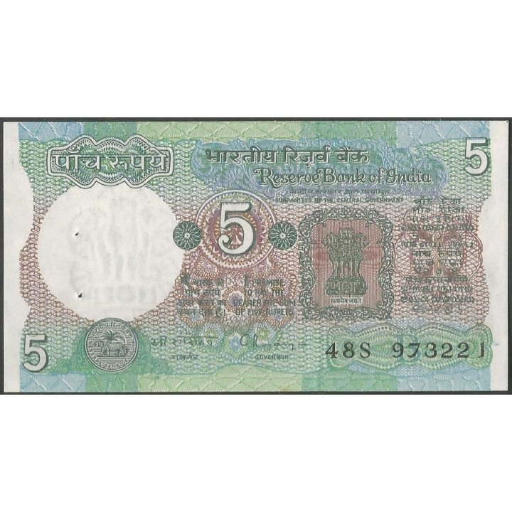India 5 Rupias ND1975 P80r
