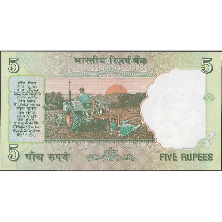 India 5 Rupias ND2002 P88Ac reverso