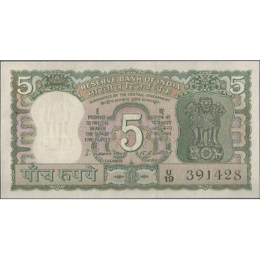 India, 5 Rupias ND1970 P55