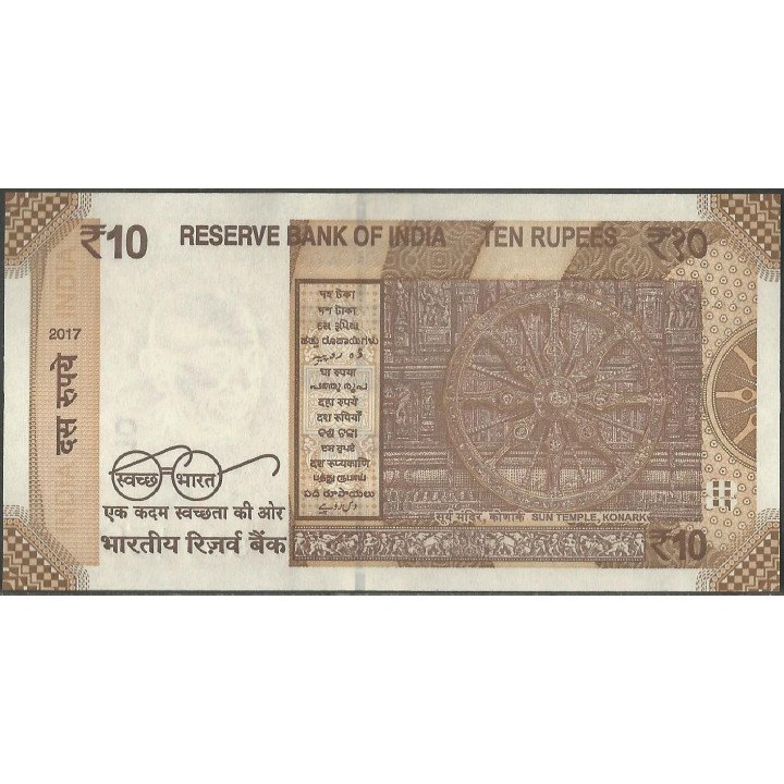 India 10 Rupias 2017 P109a reverso