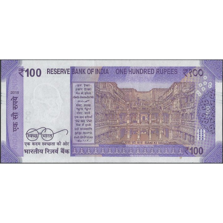 India 100 Rupias 2018 P112a reverso