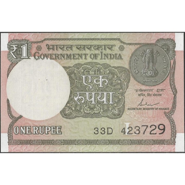 India 1 Rupia 2015 P117c