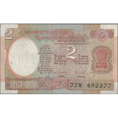 India, 2 Rupia ND1976 Firma 85 P79j