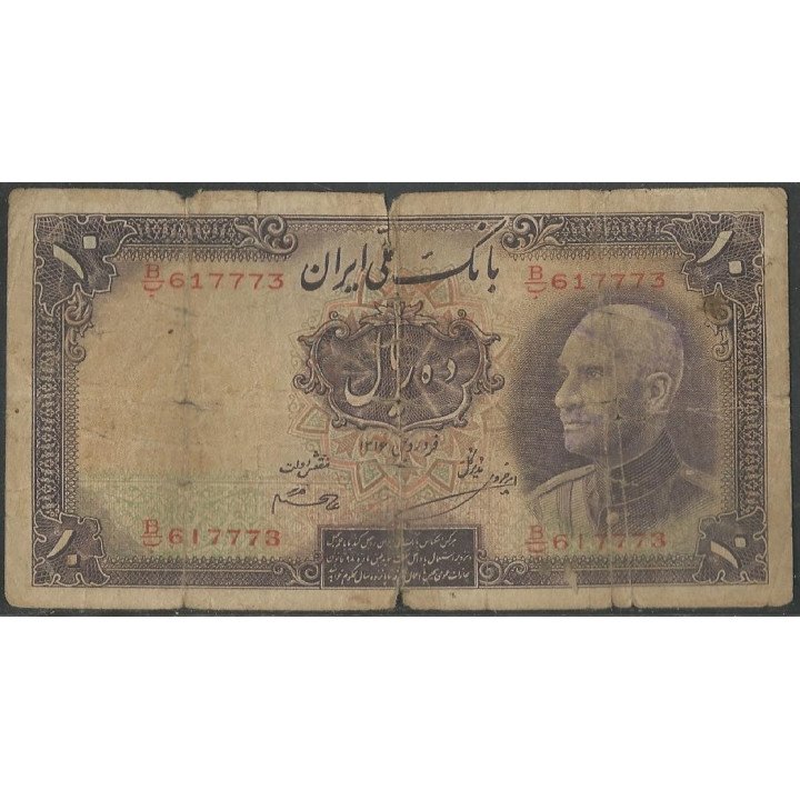 Iran 10 Rials1937 P33a