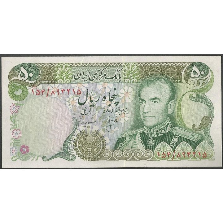 Iran 50 Rials de ND1974-9 Firma 16 P101c