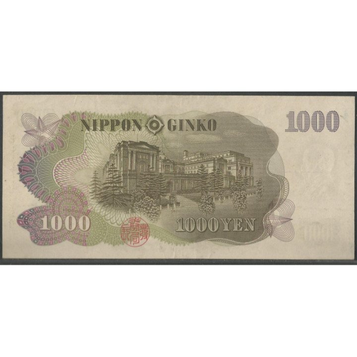 Japon1.000 Yen ND1963 P96d reverso