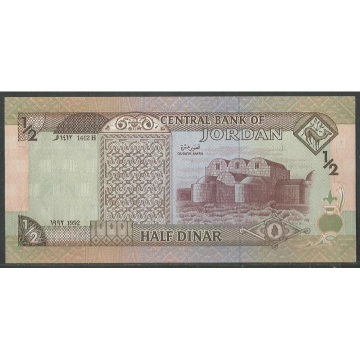 Jordania 1/2 Dinar ND1992 P23a reverso