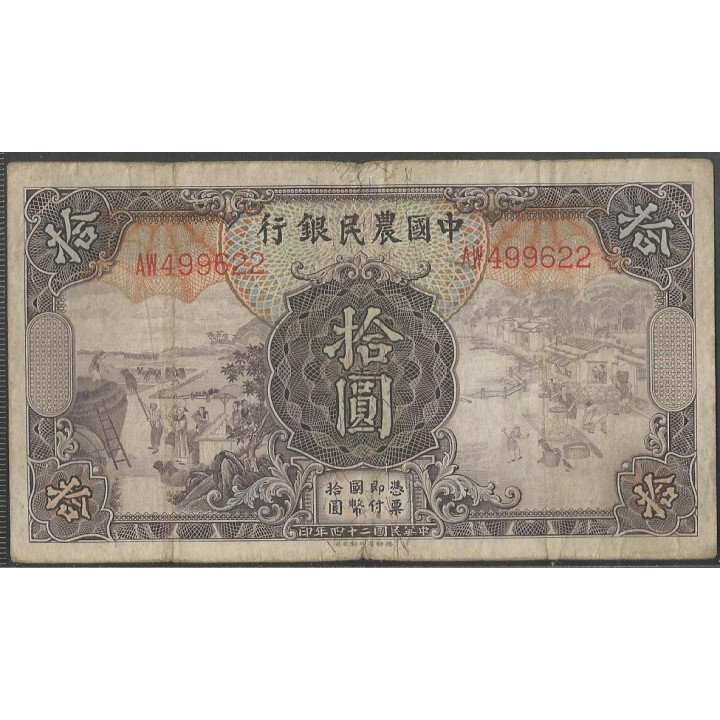 China 10 Yuan 1935 P459a