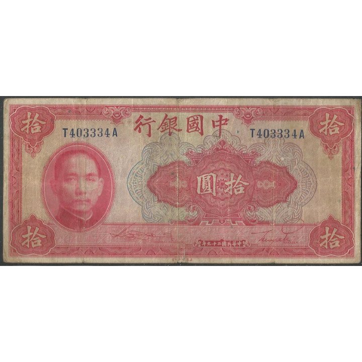 China 10 Yuan 1940 P85b