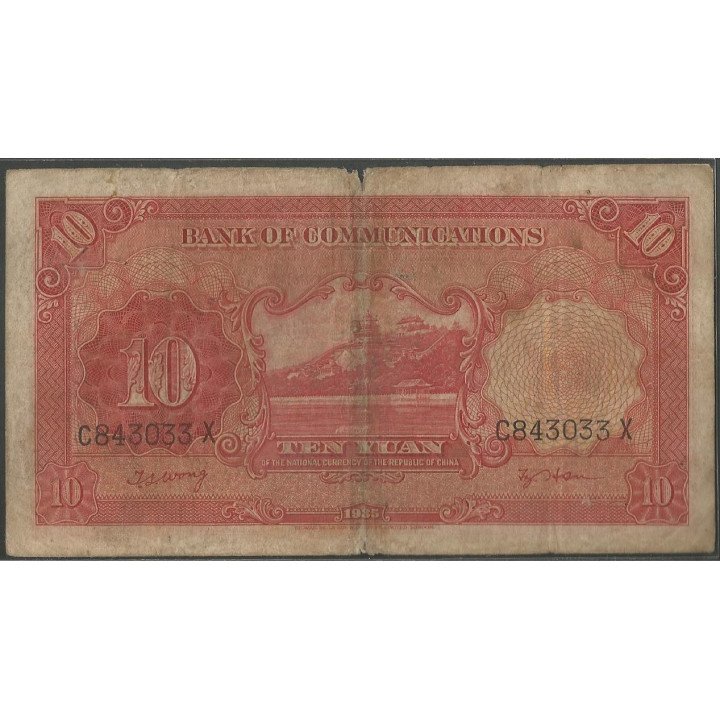 China - Bank of Communications10 Yuan 1935 P155 reverso