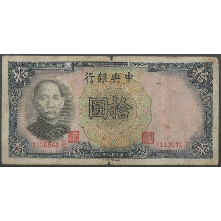 China 10 Yuan 1936 Firma 5 TDLR P214a