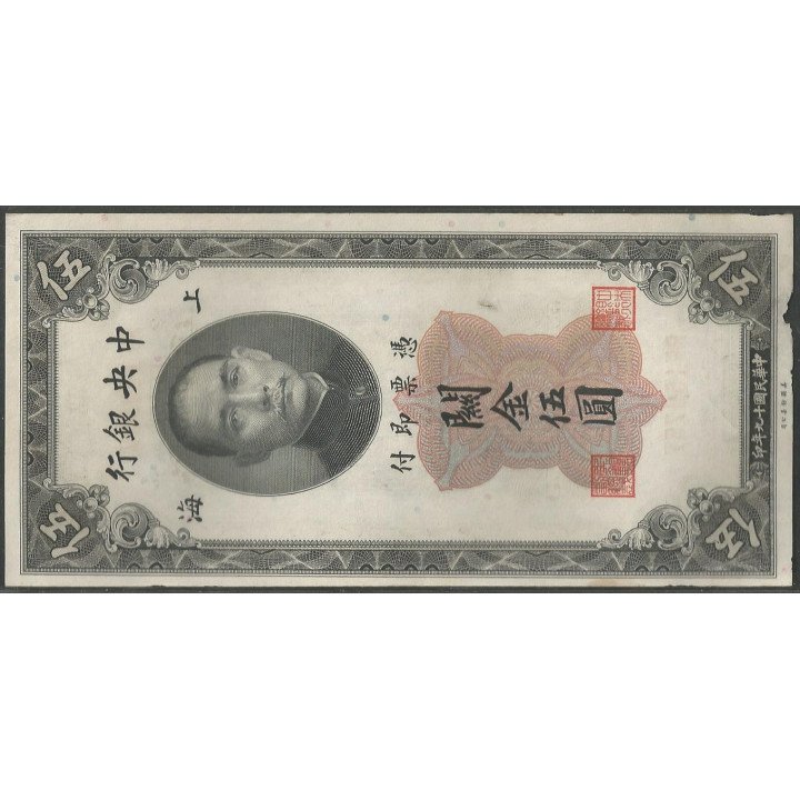 China 5 Customs Gold Units 1930 P326c