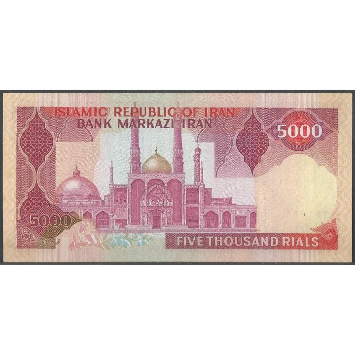 Iran 5.000 Rials de ND 1981 P133 reverso