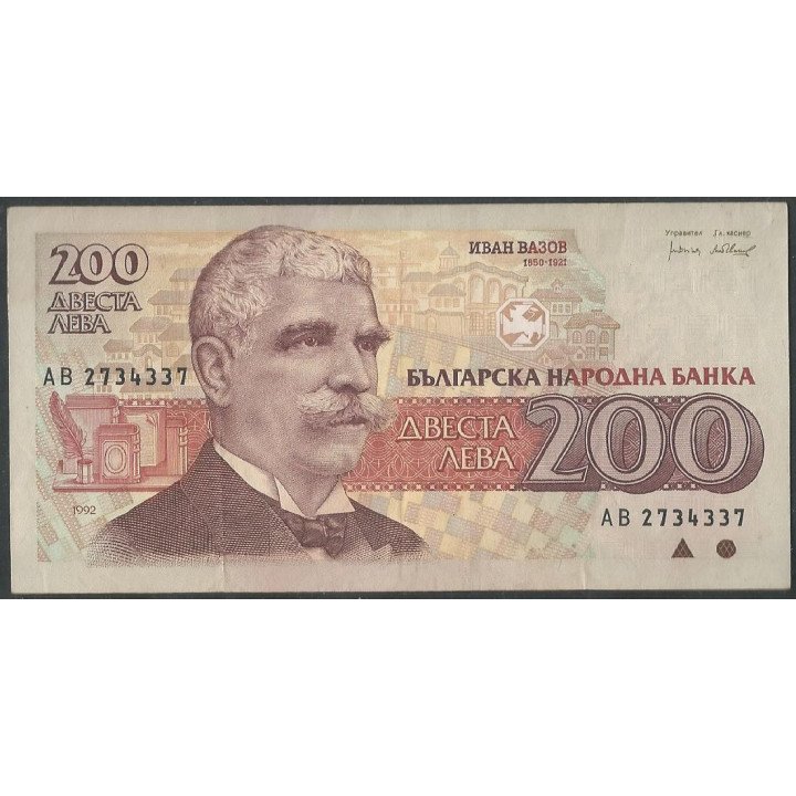 Bulgaria 200 Leva 1992 P103a