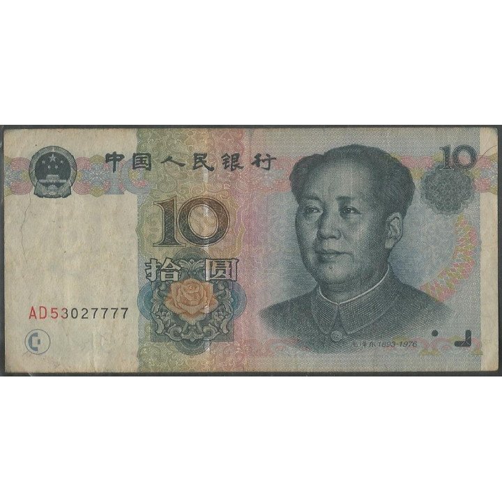 China 10 Yuan 1999 P898