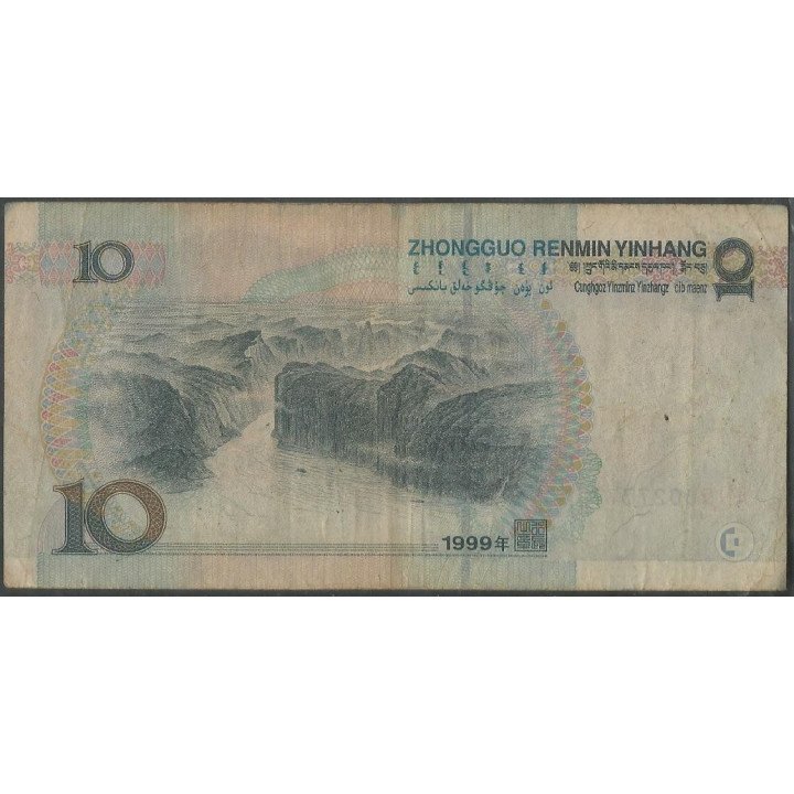 China 10 Yuan 1999 P898 reverso