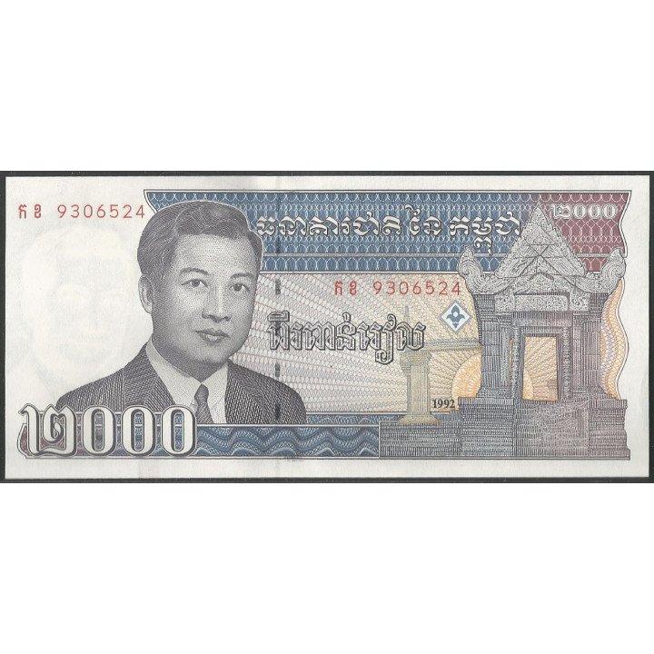Cambodia 2.000 Riels 1992 P40