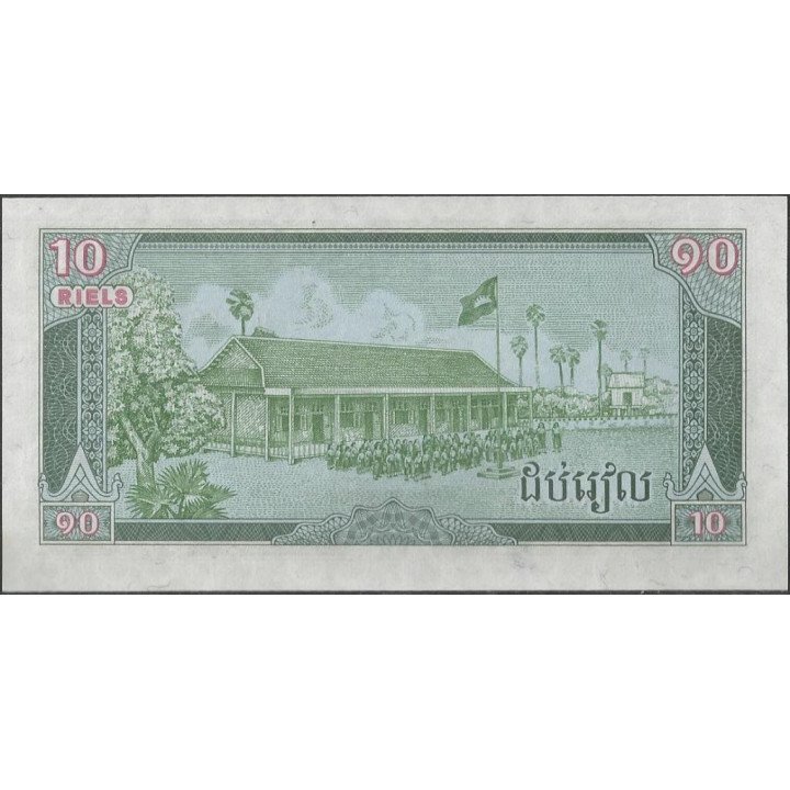 Cambodia 10 Riels 1987 P34 reverso