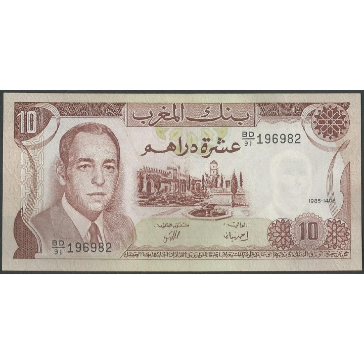 Marruecos 10 Dinares 1985 P57b