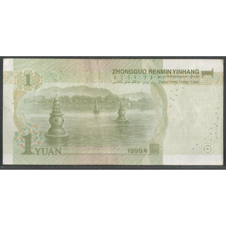 China 1 Yuan 1999 P895a reverso