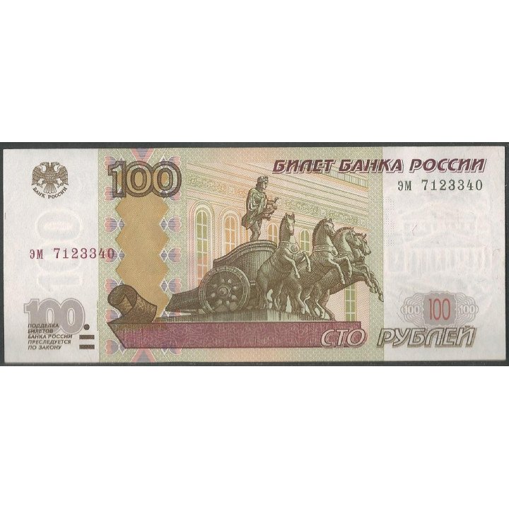 Rusia CIS 100 Rublos 1997 (2004) P270c