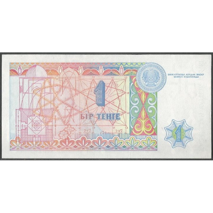 Kazahstan 1 Tenge 1993 P7a reverso