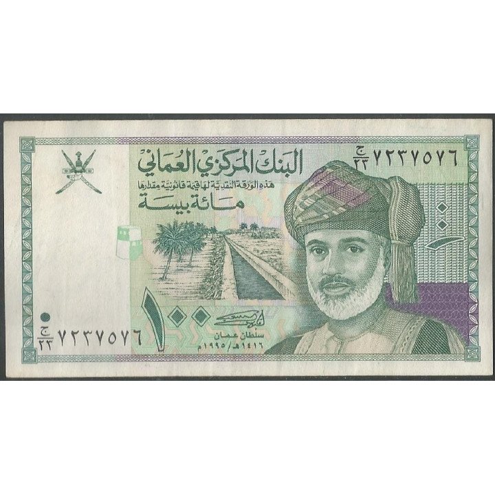 Oman 100 Baisa 1995 P31