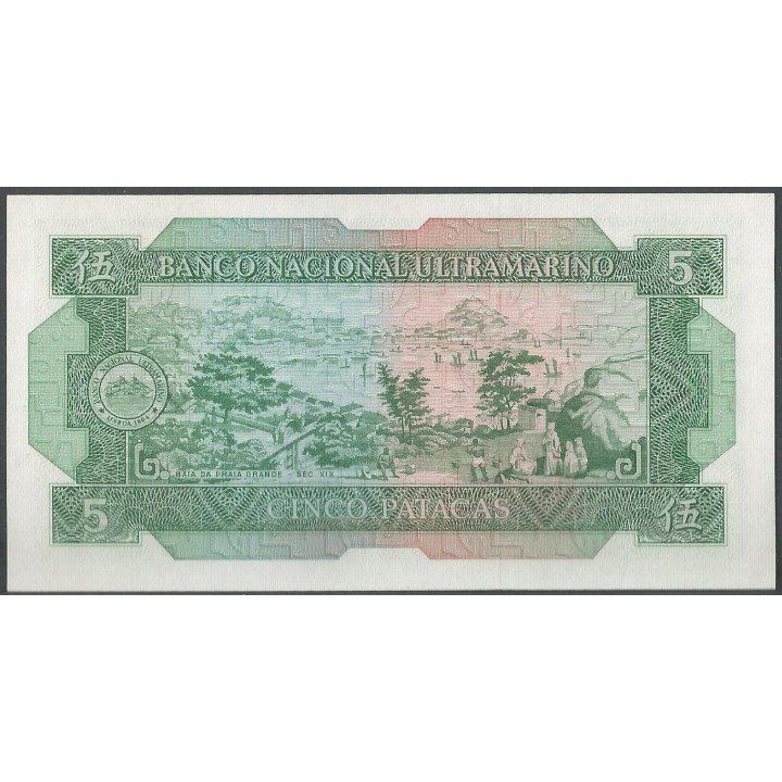 Macao - Banco Nacional Ultramarino 5 Patacas 8 de Ago 1981 P58a reverso